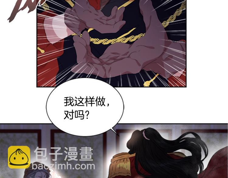 重生爲魔王的女兒 - 第1話 第一次反抗(3/4) - 3