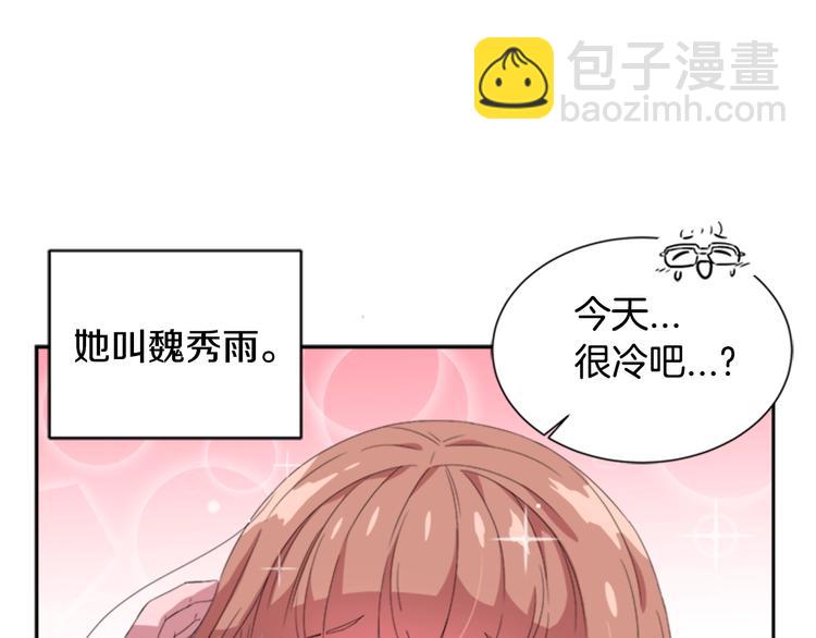 重生爲魔王的女兒 - 第1話 第一次反抗(1/4) - 6