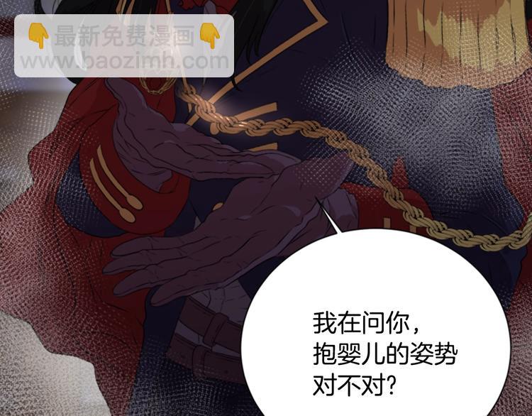 重生爲魔王的女兒 - 第1話 第一次反抗(3/4) - 6