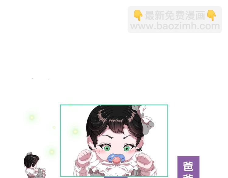 重生爲魔王的女兒 - 第1話 第一次反抗(3/4) - 3