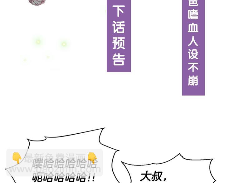 重生爲魔王的女兒 - 第1話 第一次反抗(3/4) - 4