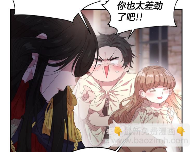 重生爲魔王的女兒 - 第1話 第一次反抗(3/4) - 5