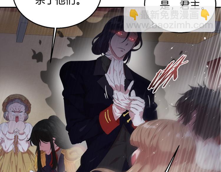 重生爲魔王的女兒 - 第1話 第一次反抗(4/4) - 2