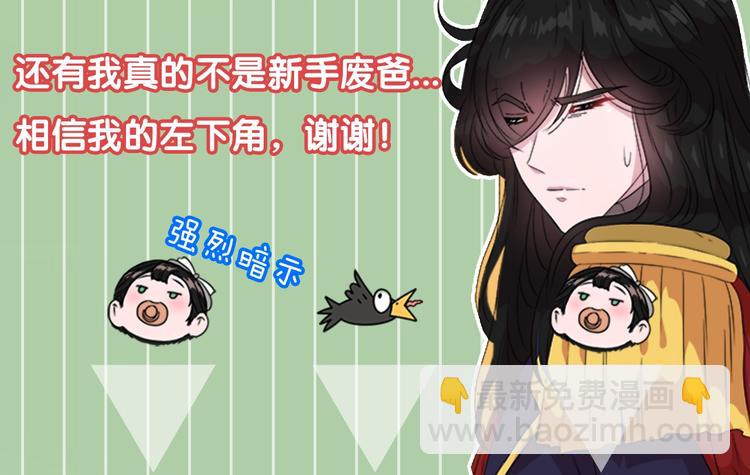 重生爲魔王的女兒 - 第1話 第一次反抗(4/4) - 2