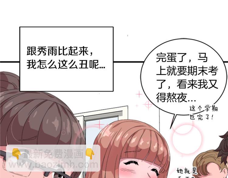 重生爲魔王的女兒 - 第1話 第一次反抗(1/4) - 3