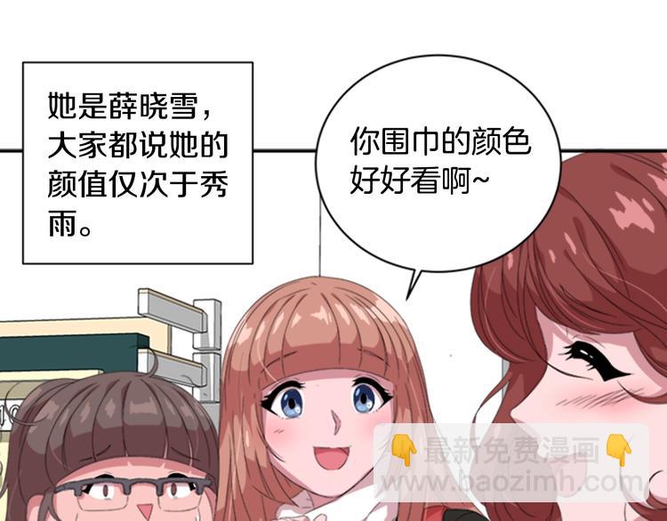 重生爲魔王的女兒 - 第1話 第一次反抗(1/4) - 7