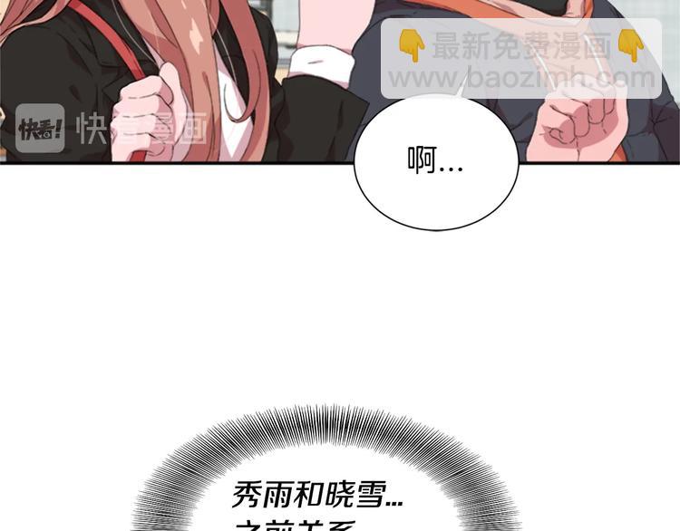 重生爲魔王的女兒 - 第1話 第一次反抗(1/4) - 1