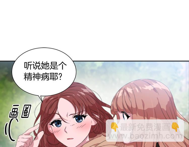 重生爲魔王的女兒 - 第1話 第一次反抗(1/4) - 2