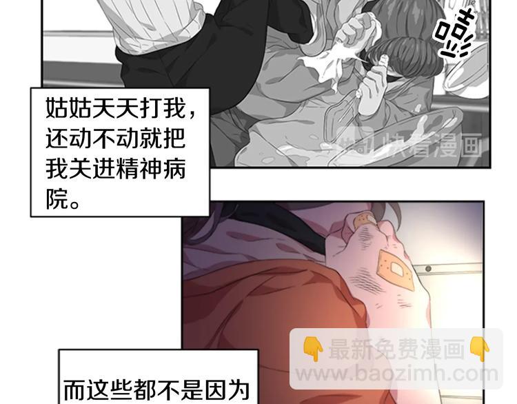 重生爲魔王的女兒 - 第1話 第一次反抗(2/4) - 5