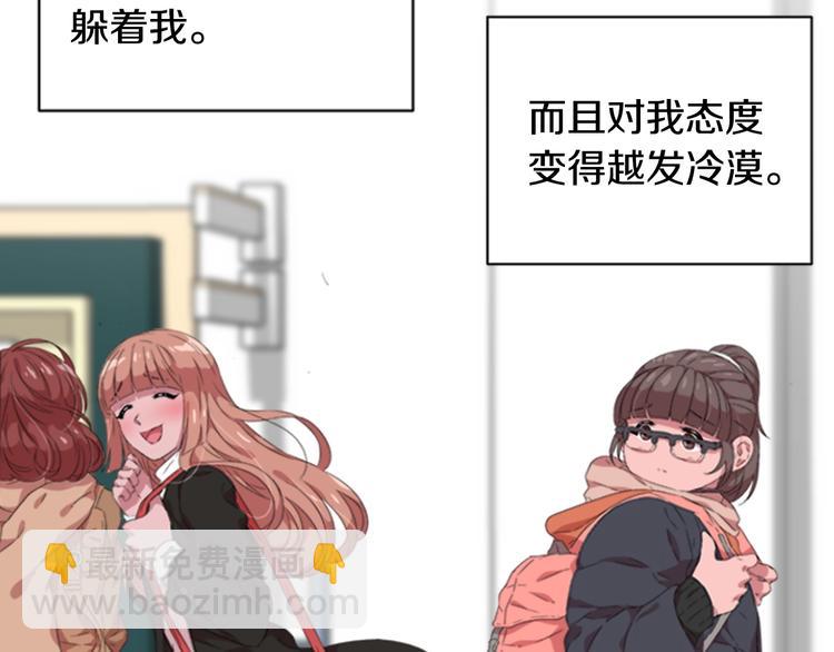 重生爲魔王的女兒 - 第1話 第一次反抗(2/4) - 7