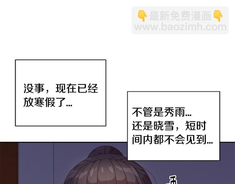 重生爲魔王的女兒 - 第1話 第一次反抗(2/4) - 1