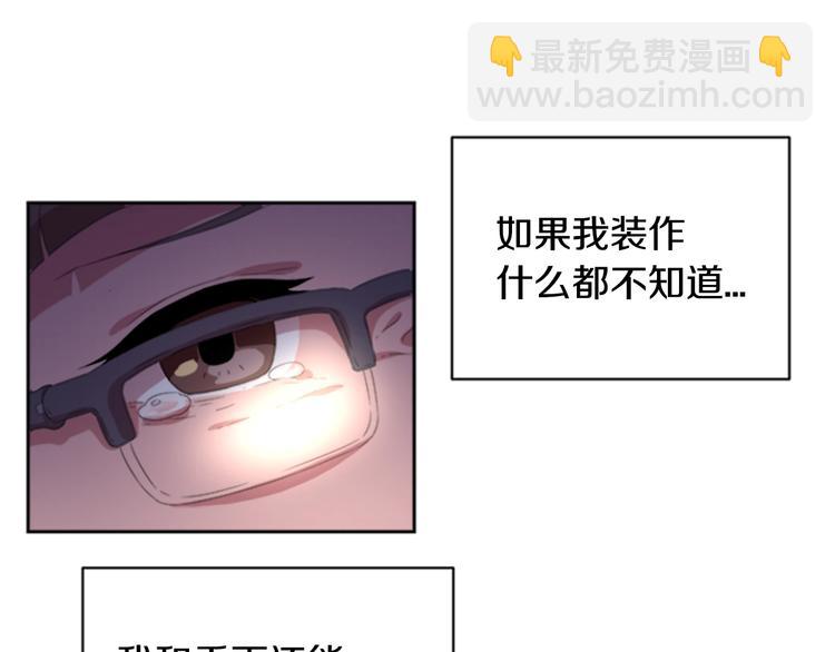 重生爲魔王的女兒 - 第1話 第一次反抗(2/4) - 3