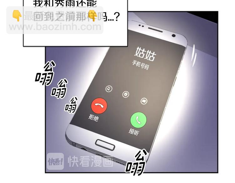 重生爲魔王的女兒 - 第1話 第一次反抗(2/4) - 4