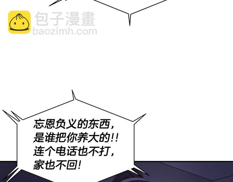 重生爲魔王的女兒 - 第1話 第一次反抗(2/4) - 3