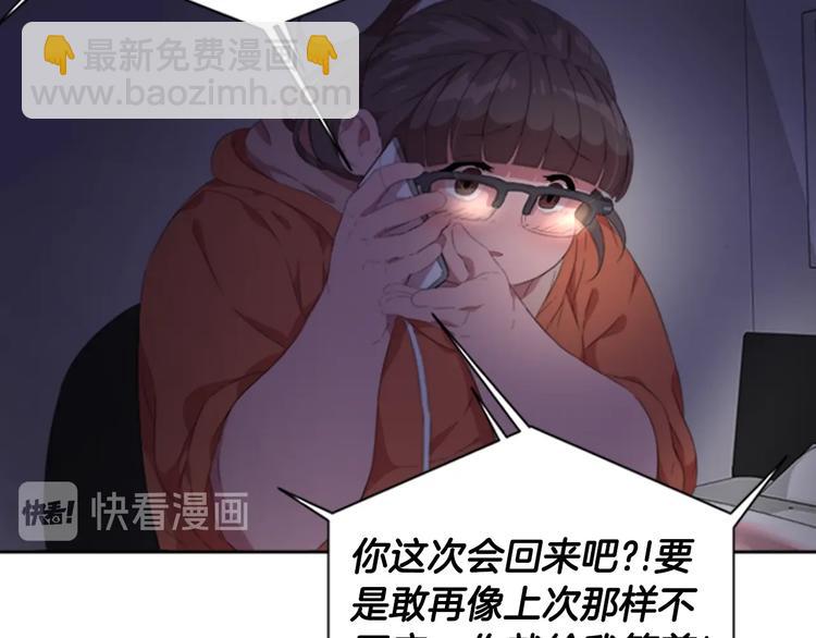 重生爲魔王的女兒 - 第1話 第一次反抗(2/4) - 4