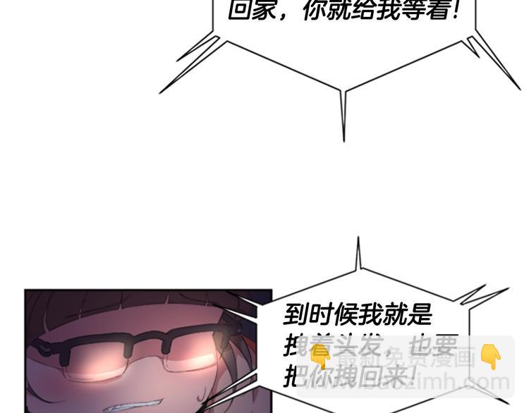 重生爲魔王的女兒 - 第1話 第一次反抗(2/4) - 5