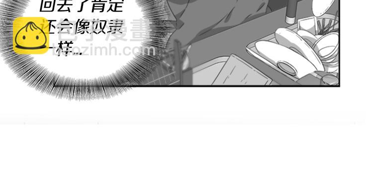 重生爲魔王的女兒 - 第1話 第一次反抗(2/4) - 7