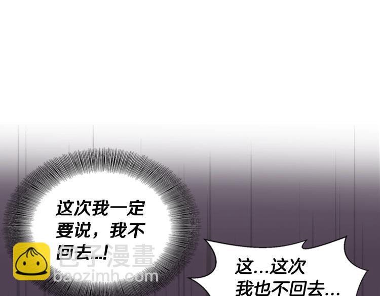 重生爲魔王的女兒 - 第1話 第一次反抗(2/4) - 8