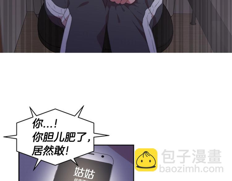 重生爲魔王的女兒 - 第1話 第一次反抗(2/4) - 2