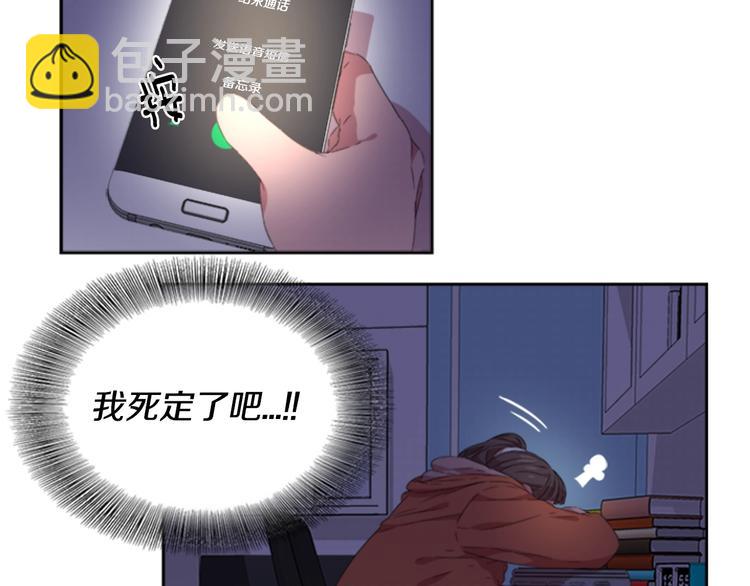 重生爲魔王的女兒 - 第1話 第一次反抗(2/4) - 3