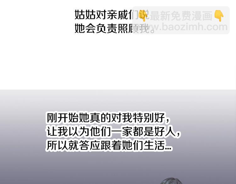 重生爲魔王的女兒 - 第1話 第一次反抗(2/4) - 6