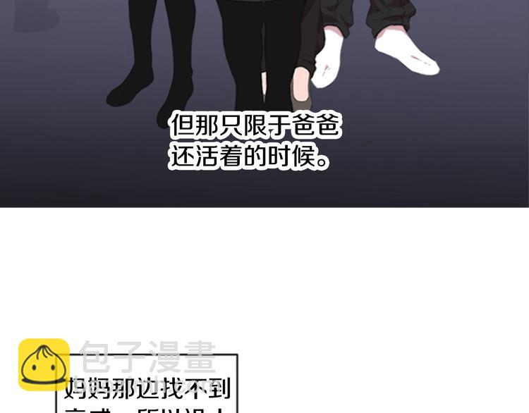 重生爲魔王的女兒 - 第1話 第一次反抗(2/4) - 8