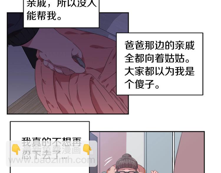 重生爲魔王的女兒 - 第1話 第一次反抗(2/4) - 1