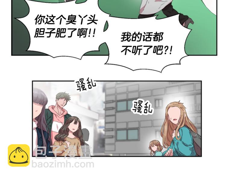 重生爲魔王的女兒 - 第1話 第一次反抗(2/4) - 8