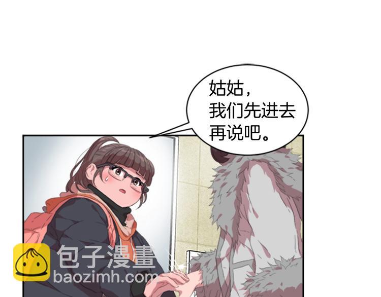 重生爲魔王的女兒 - 第1話 第一次反抗(2/4) - 1