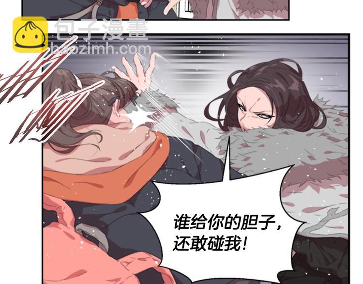 重生爲魔王的女兒 - 第1話 第一次反抗(2/4) - 2