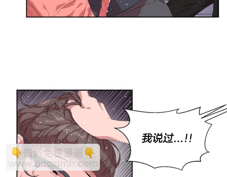 重生爲魔王的女兒 - 第1話 第一次反抗(2/4) - 3