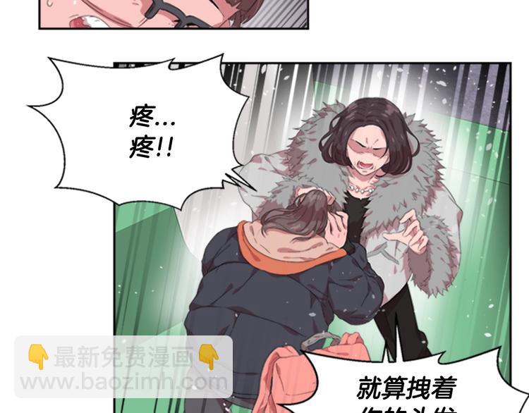 重生爲魔王的女兒 - 第1話 第一次反抗(2/4) - 4