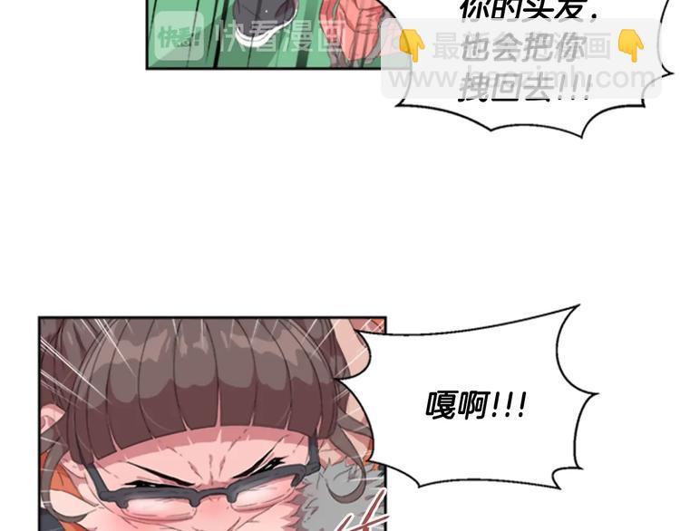 重生爲魔王的女兒 - 第1話 第一次反抗(2/4) - 5