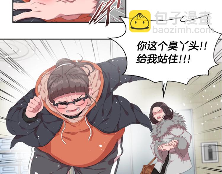 重生爲魔王的女兒 - 第1話 第一次反抗(2/4) - 6