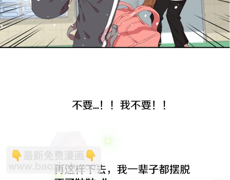 重生爲魔王的女兒 - 第1話 第一次反抗(2/4) - 7