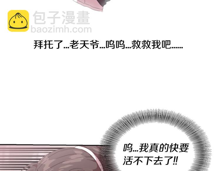 重生爲魔王的女兒 - 第1話 第一次反抗(2/4) - 1