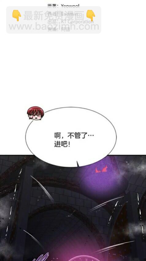 重生爲魔王的女兒 - 第100話 神力(1/2) - 2