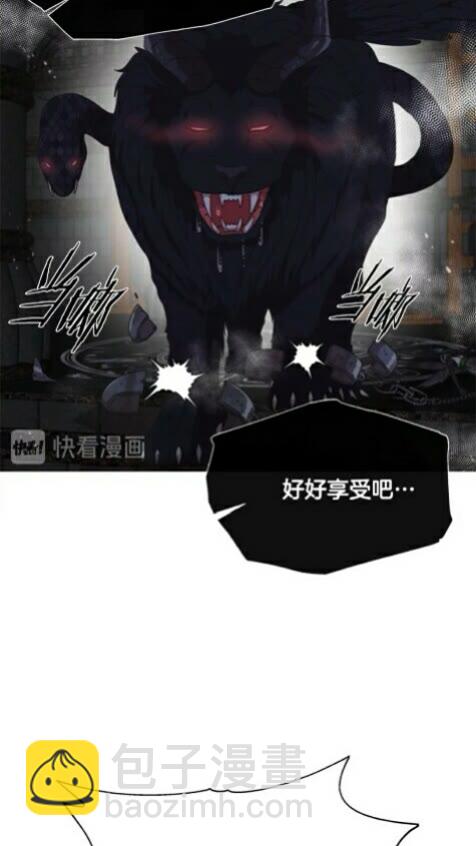 重生爲魔王的女兒 - 第100話 神力(1/2) - 2