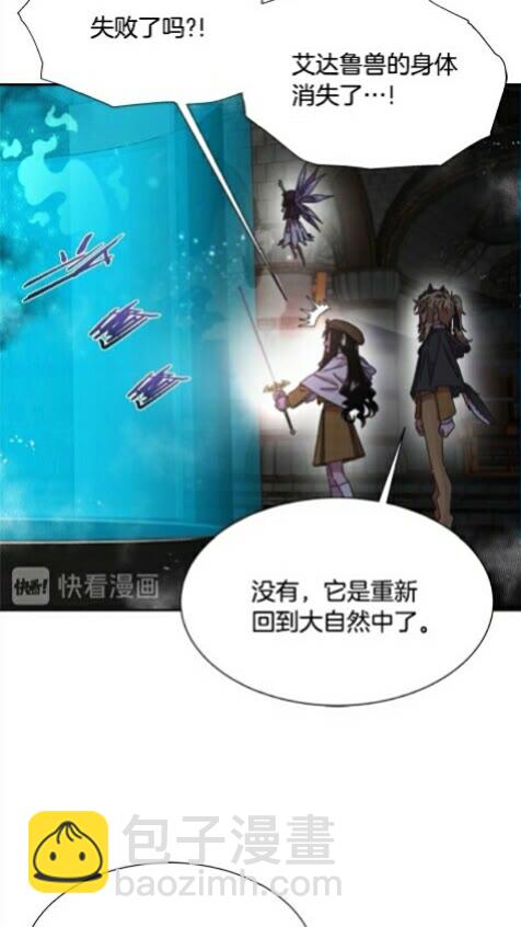 重生爲魔王的女兒 - 第100話 神力(2/2) - 6