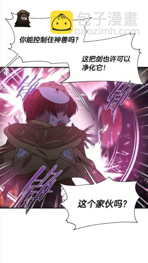 重生爲魔王的女兒 - 第100話 神力(2/2) - 5