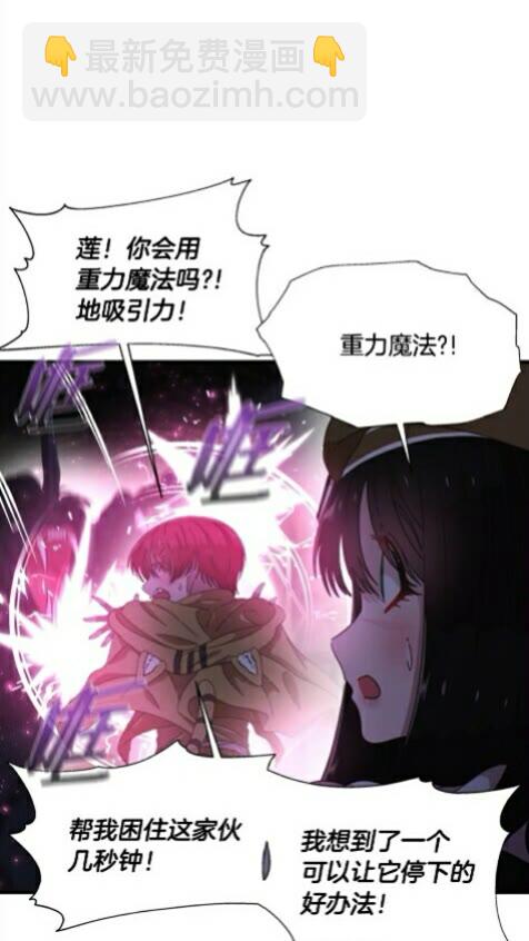 重生爲魔王的女兒 - 第100話 神力(2/2) - 2