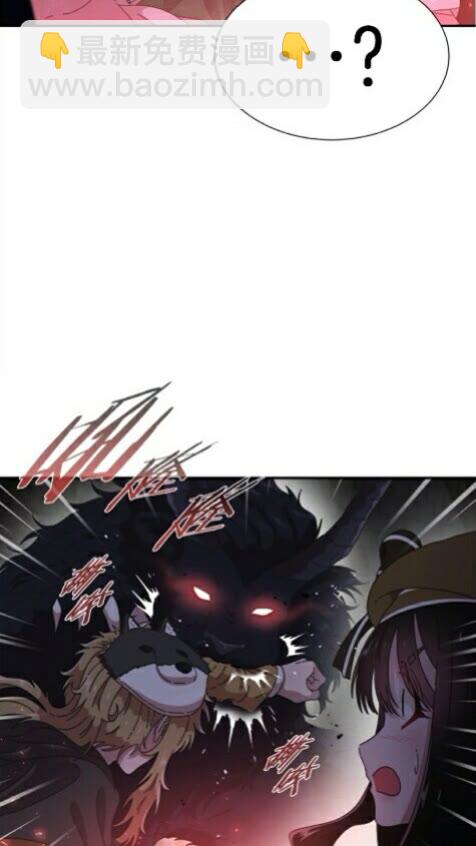 重生爲魔王的女兒 - 第100話 神力(2/2) - 4