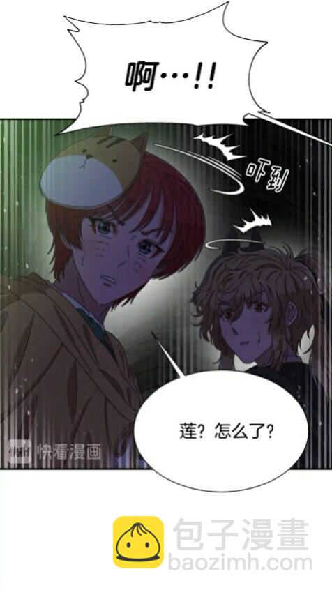 重生爲魔王的女兒 - 第100話 神力(1/2) - 1