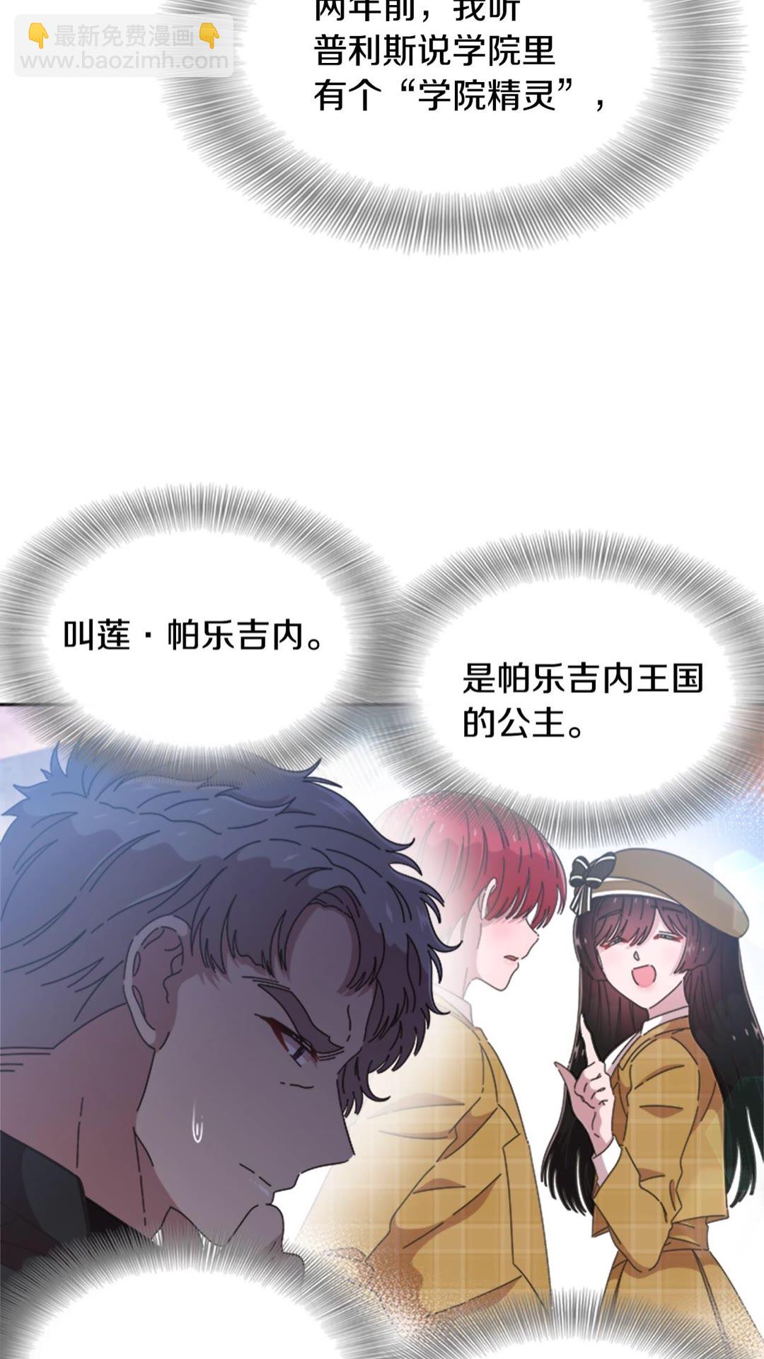 重生爲魔王的女兒 - 第102話(1/2) - 7