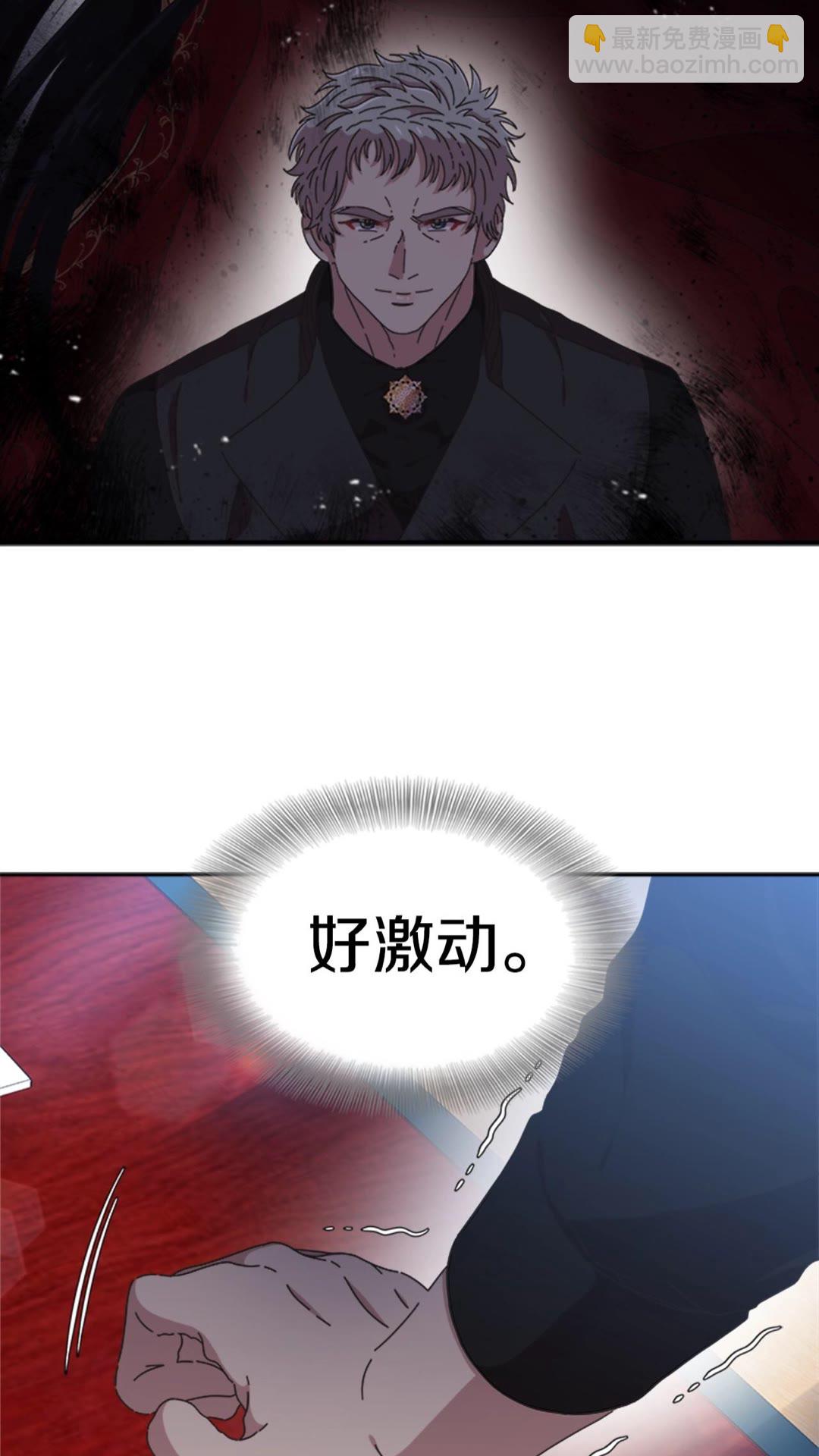 重生爲魔王的女兒 - 第102話(1/2) - 4