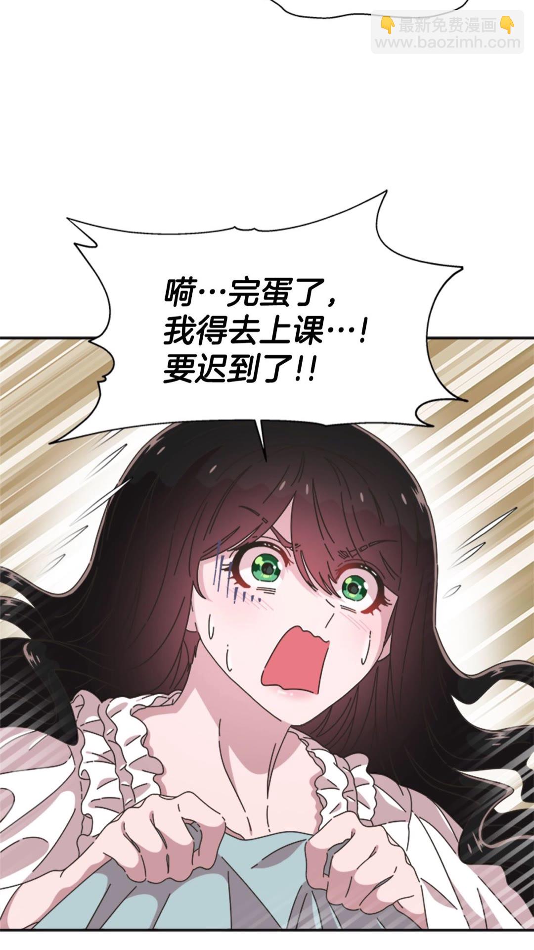 重生爲魔王的女兒 - 第102話(1/2) - 1