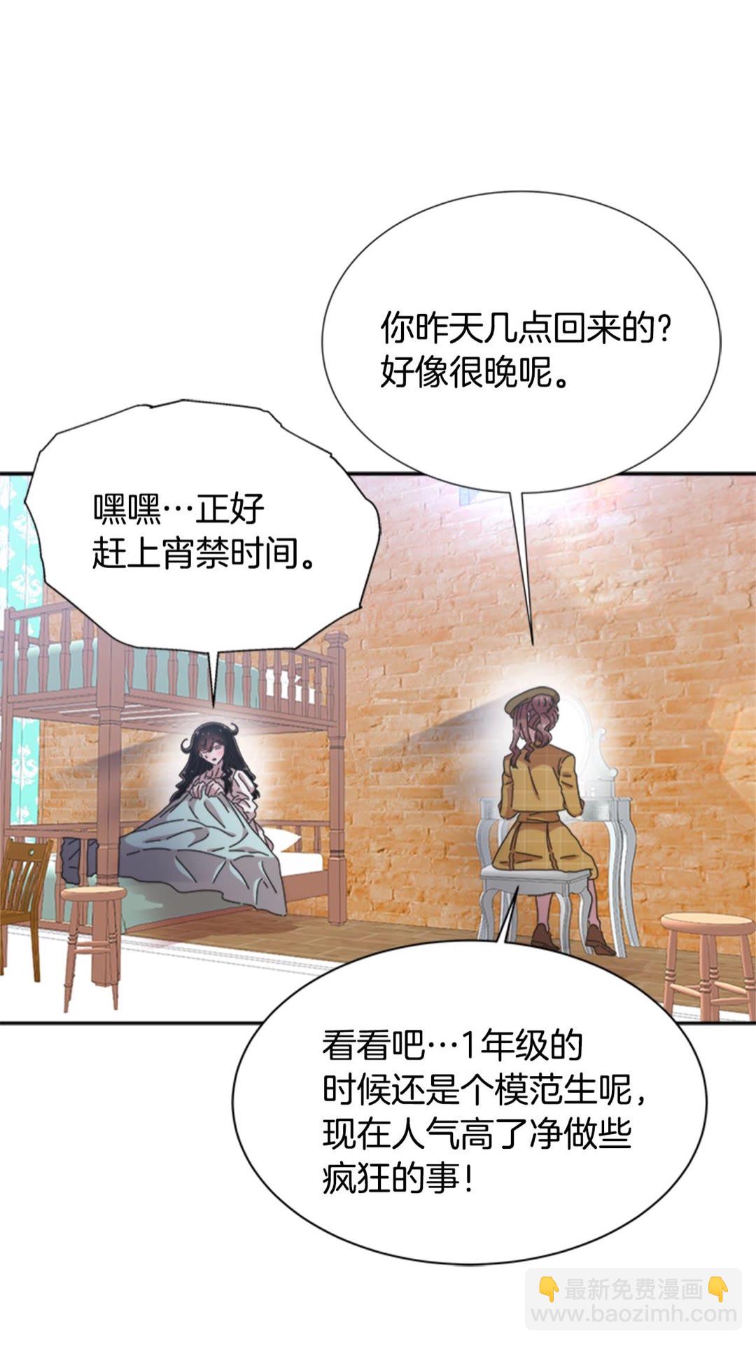 重生爲魔王的女兒 - 第102話(1/2) - 3