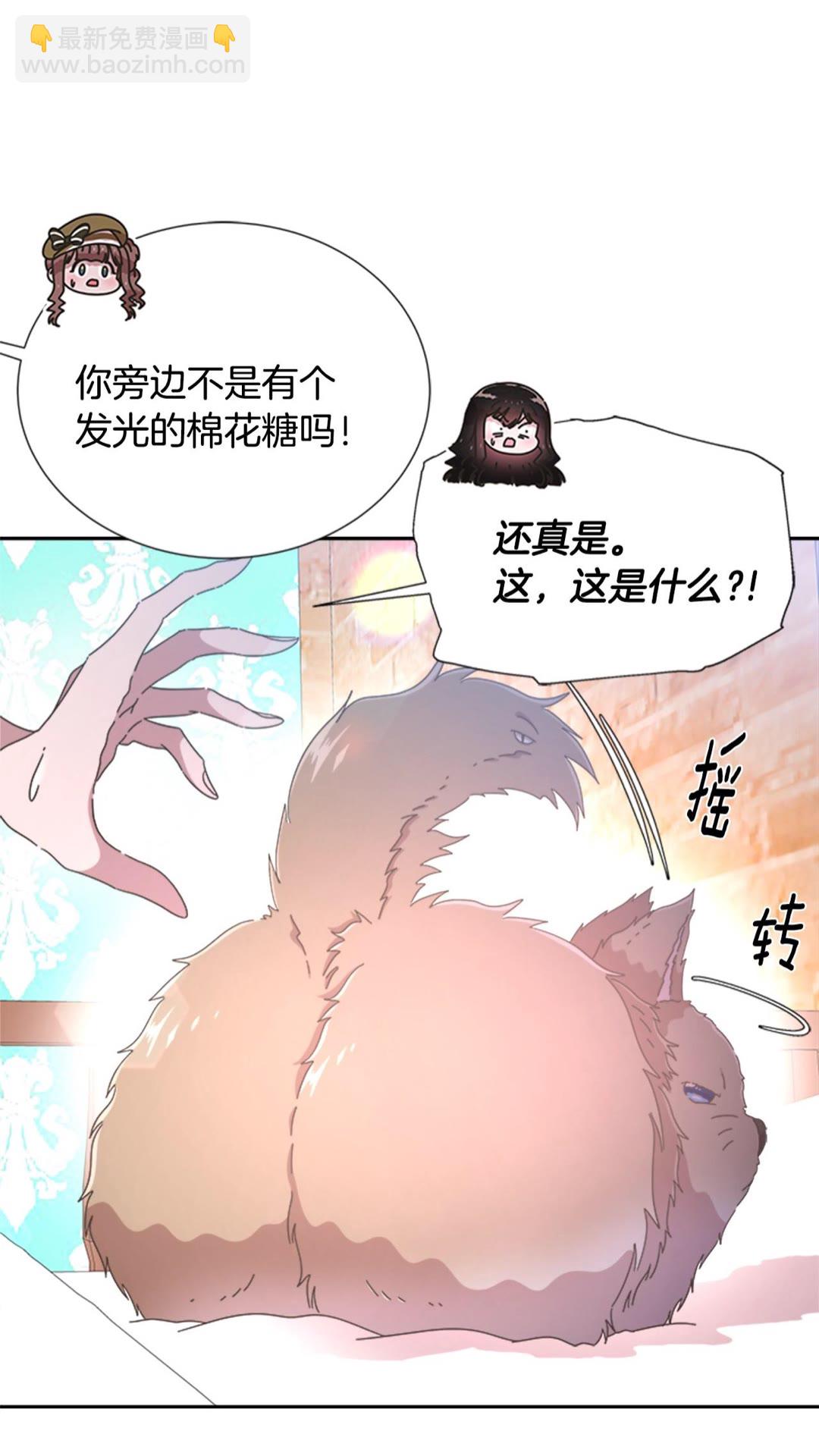 重生爲魔王的女兒 - 第102話(1/2) - 5