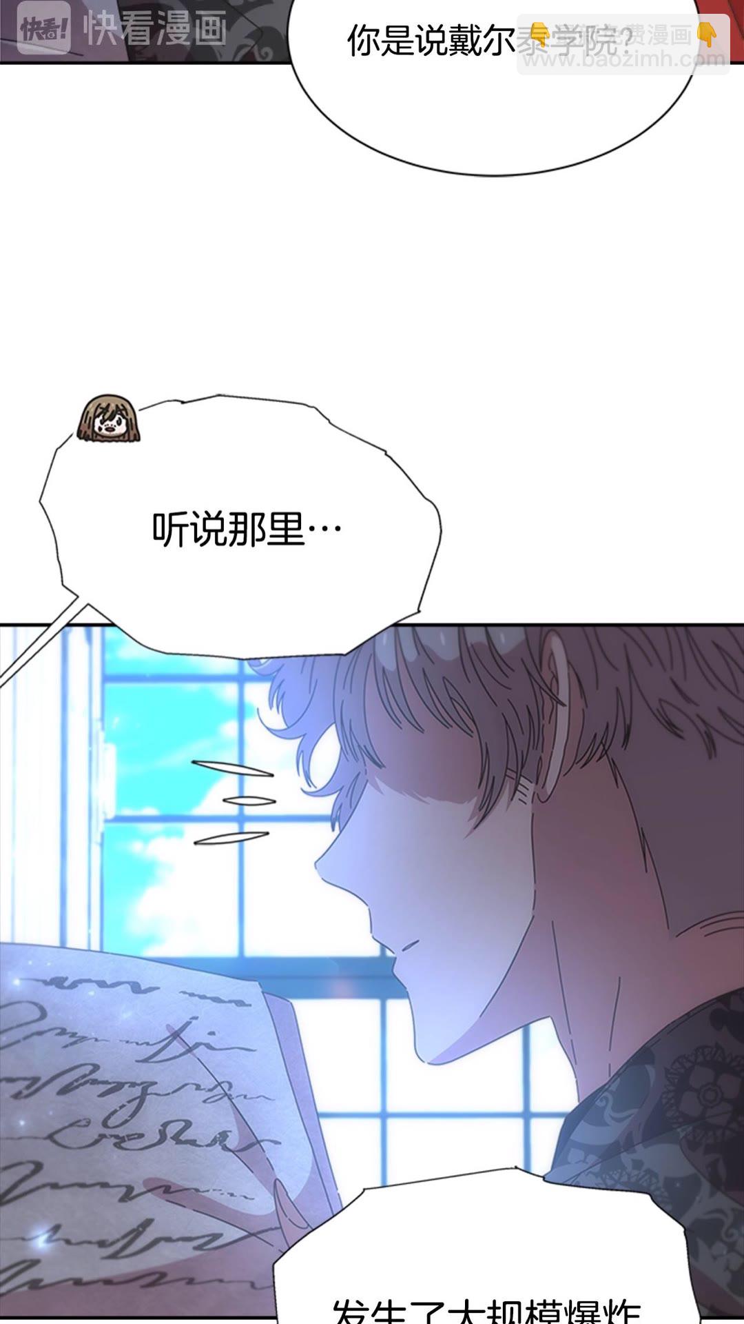 重生爲魔王的女兒 - 第102話(1/2) - 3