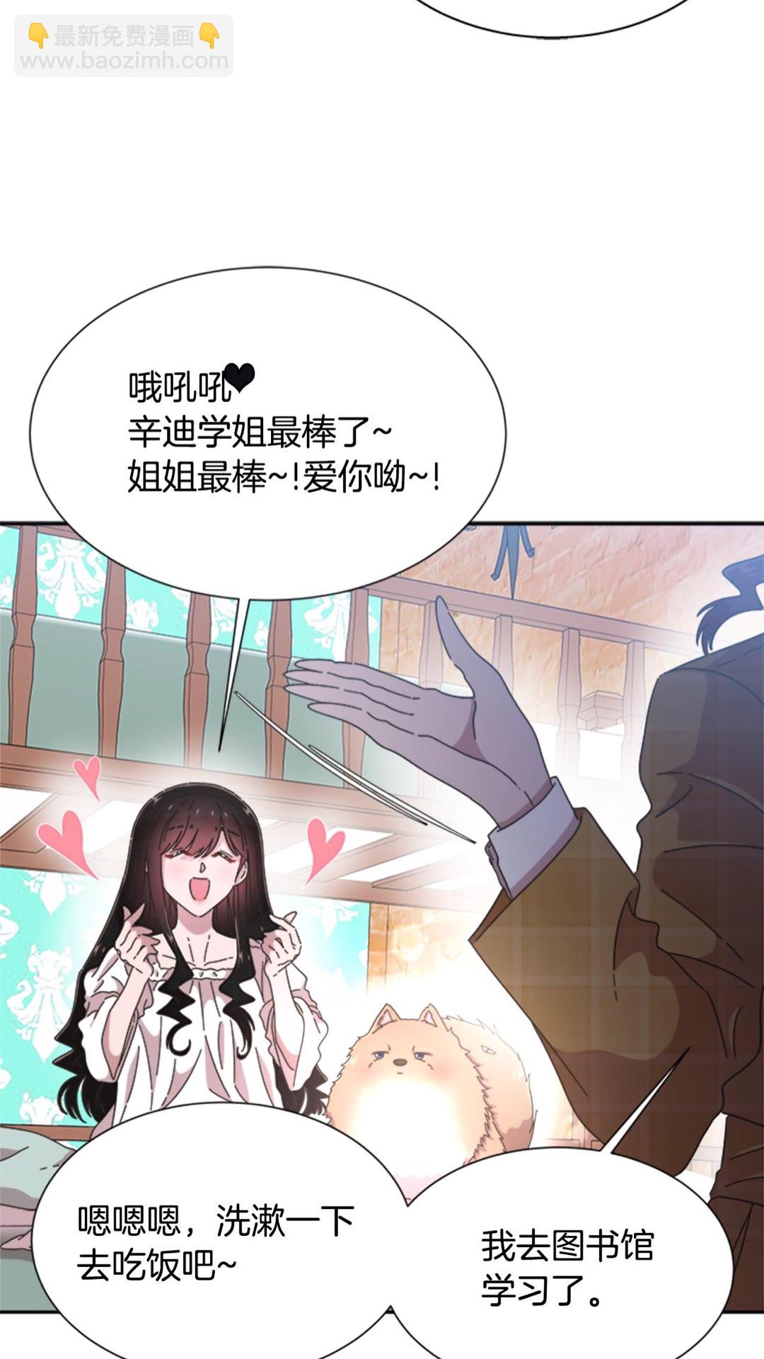 重生爲魔王的女兒 - 第102話(1/2) - 2